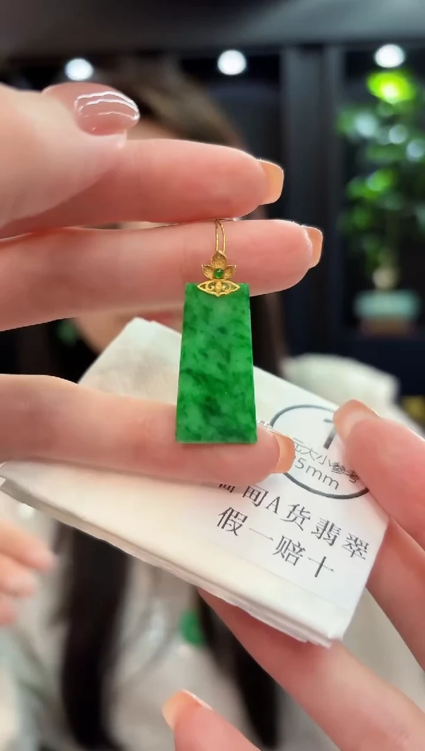 吊坠(不含链)18K金镶嵌翡翠 缅甸A货/支持复检/一件