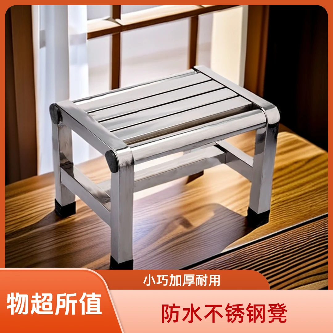 防水不锈钢小矮凳浴室洗澡板凳摘菜凳加厚凳子家用工厂操作台高凳