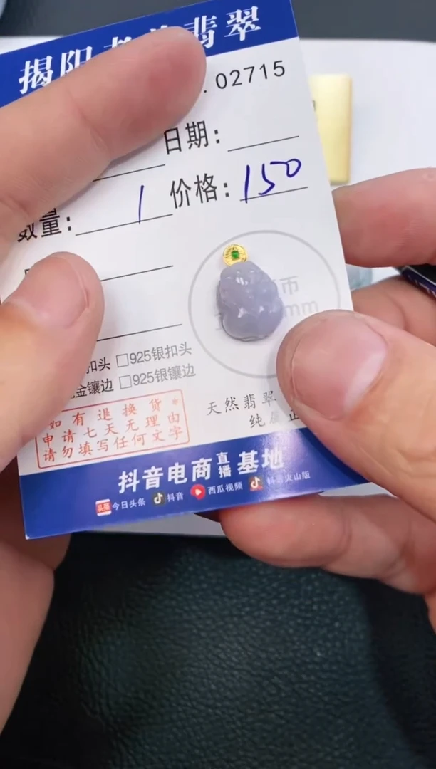 翡翠18K金镶嵌颈饰多样性随机发其中一件