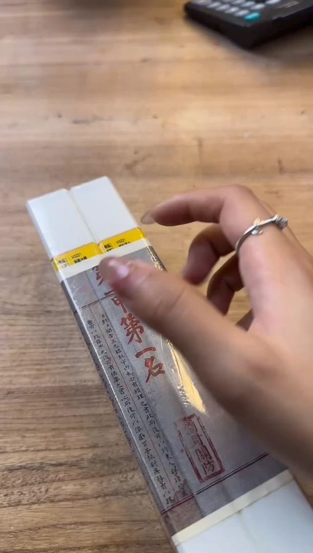 线香95号 第一甲第一名