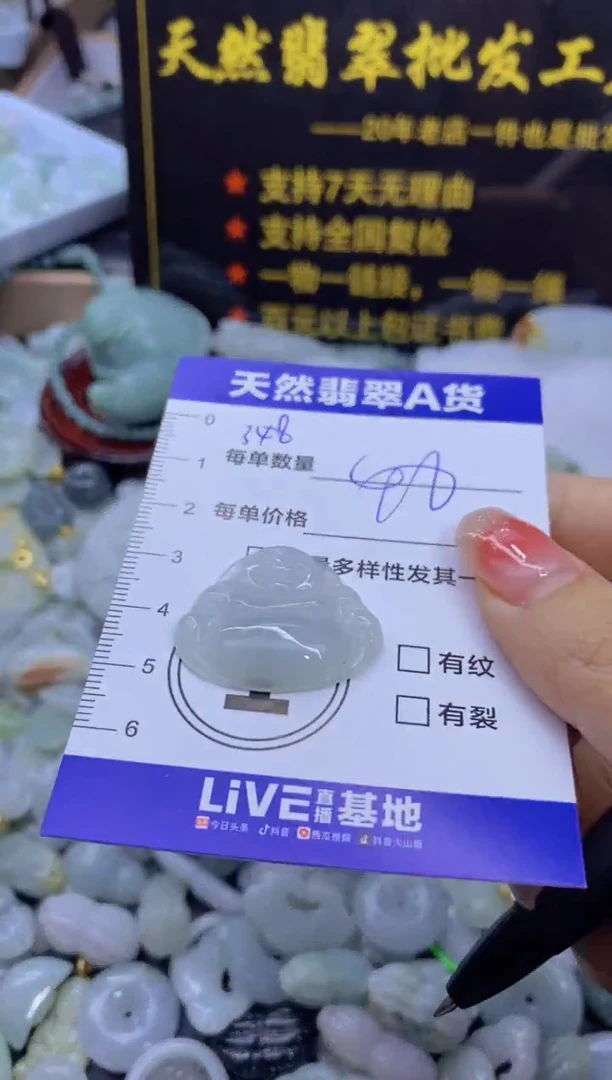 颈饰未镶嵌翡翠天然翡翠A货批量多样性发一件
