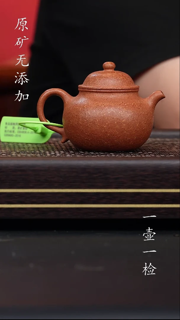 宜兴原矿无添加紫砂