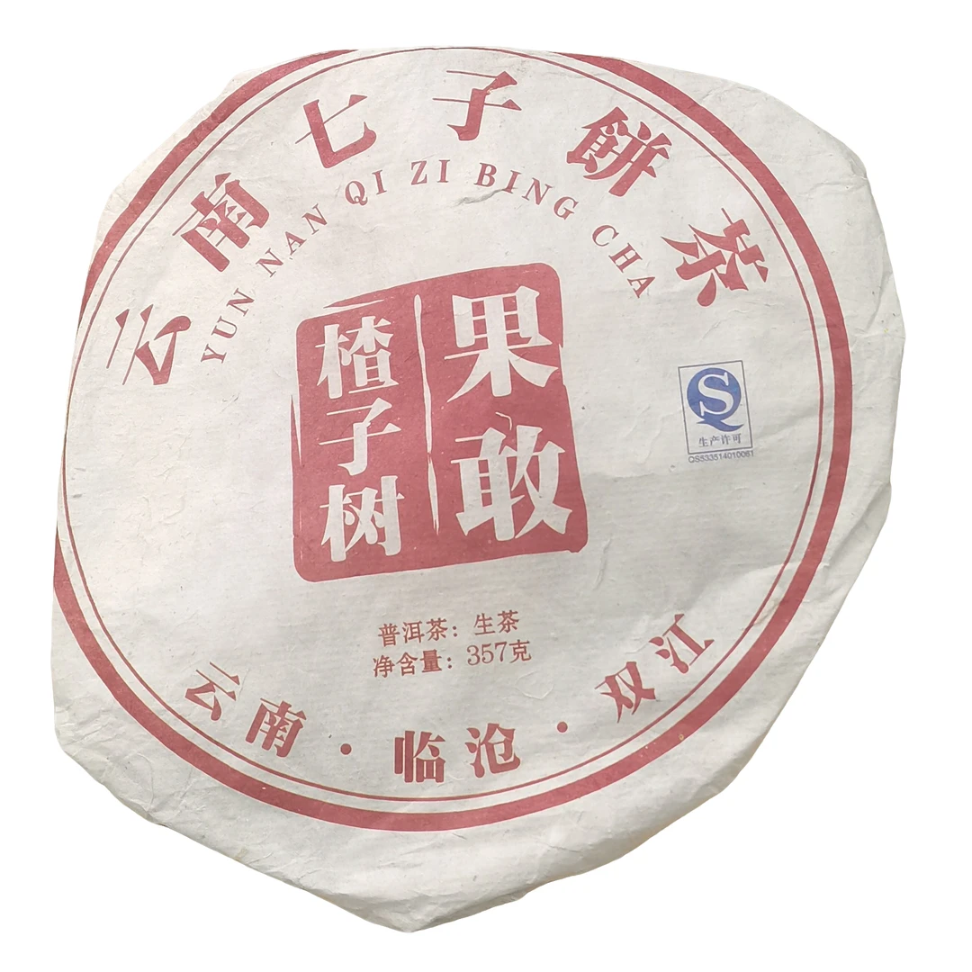 2014年【渣子树·生茶】紧压饼茶-5月25日【14】