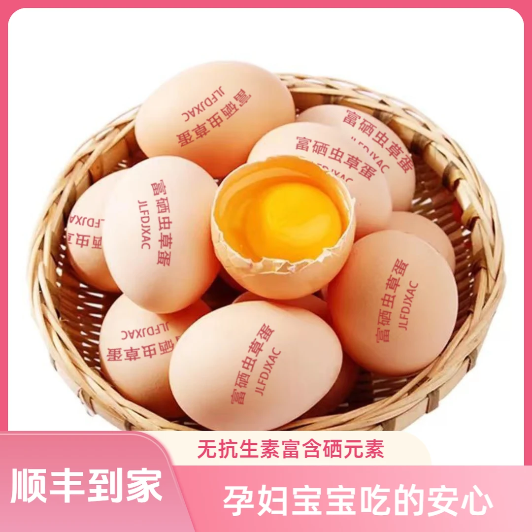 【顺丰到家】散养土鸡蛋营养土鸡蛋富硒土鸡蛋新鲜土鸡蛋大个50克