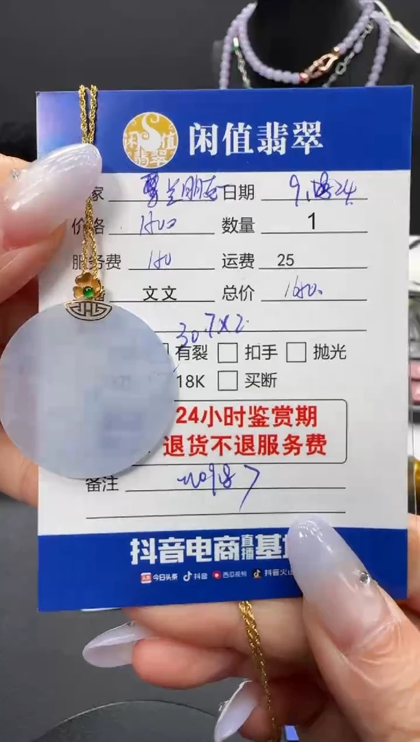 吊坠(赠链)18K金镶嵌翡翠兰****️翡翠吊坠