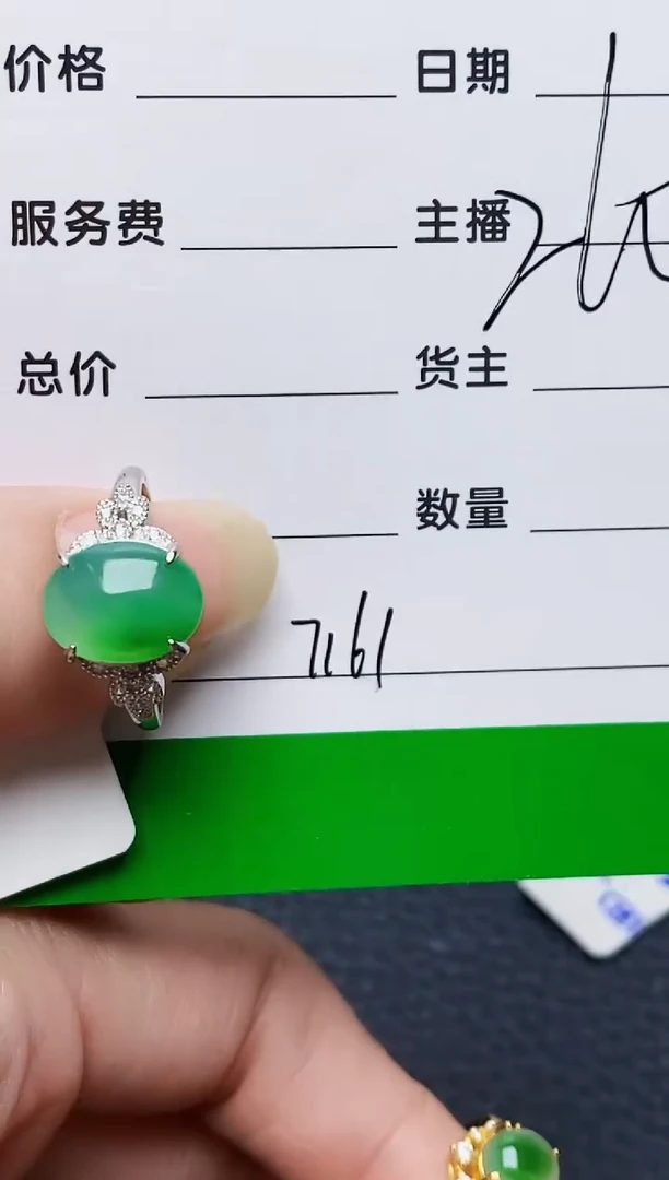 银S925镶嵌戒指翡翠7161