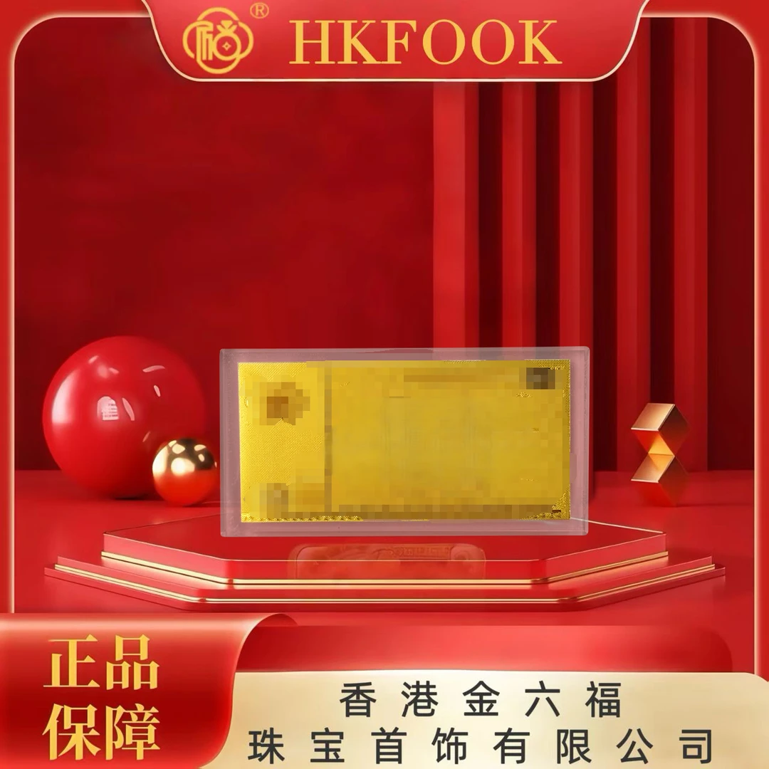 【香港金六福】纪念品福利创意品G