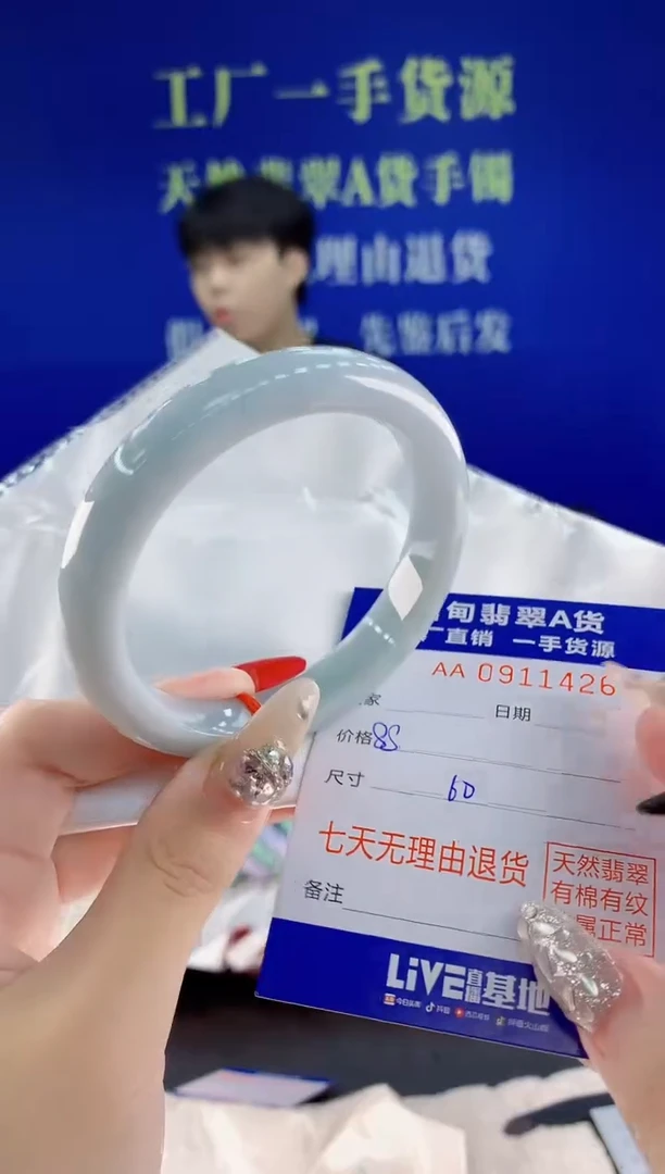 未镶嵌手镯翡翠26天然翡翠A货
