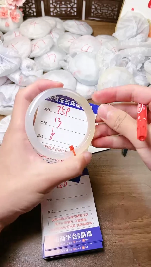 手镯玛瑙/玉髓未镶嵌759