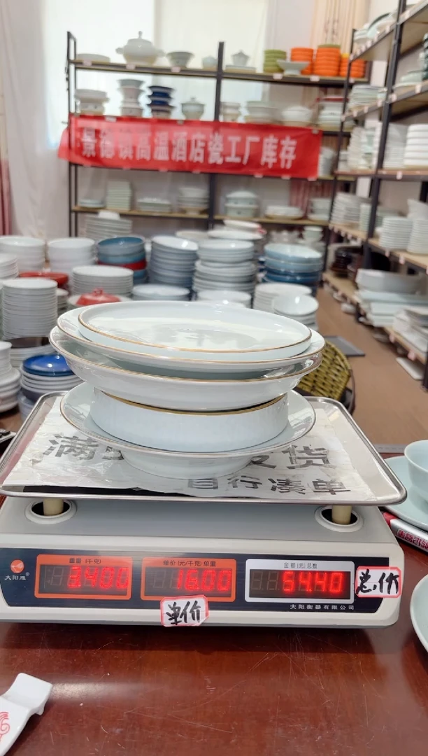 盘431号链接景德镇酒店陶瓷工厂库存处理