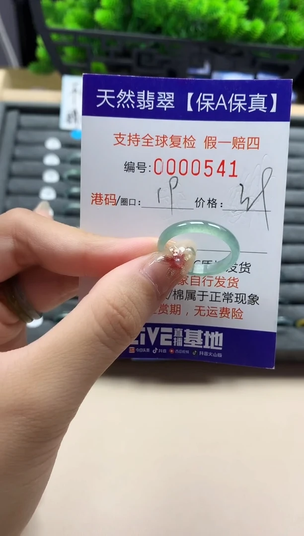 未镶嵌戒指翡翠天然  541