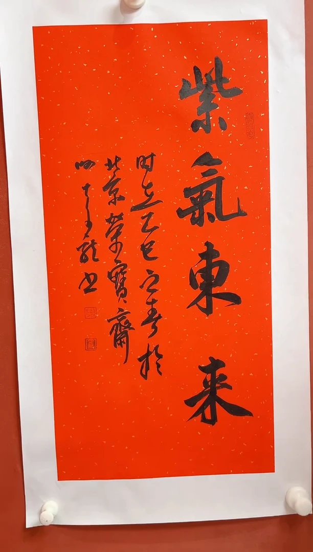 书法谢老师      画芯68*34