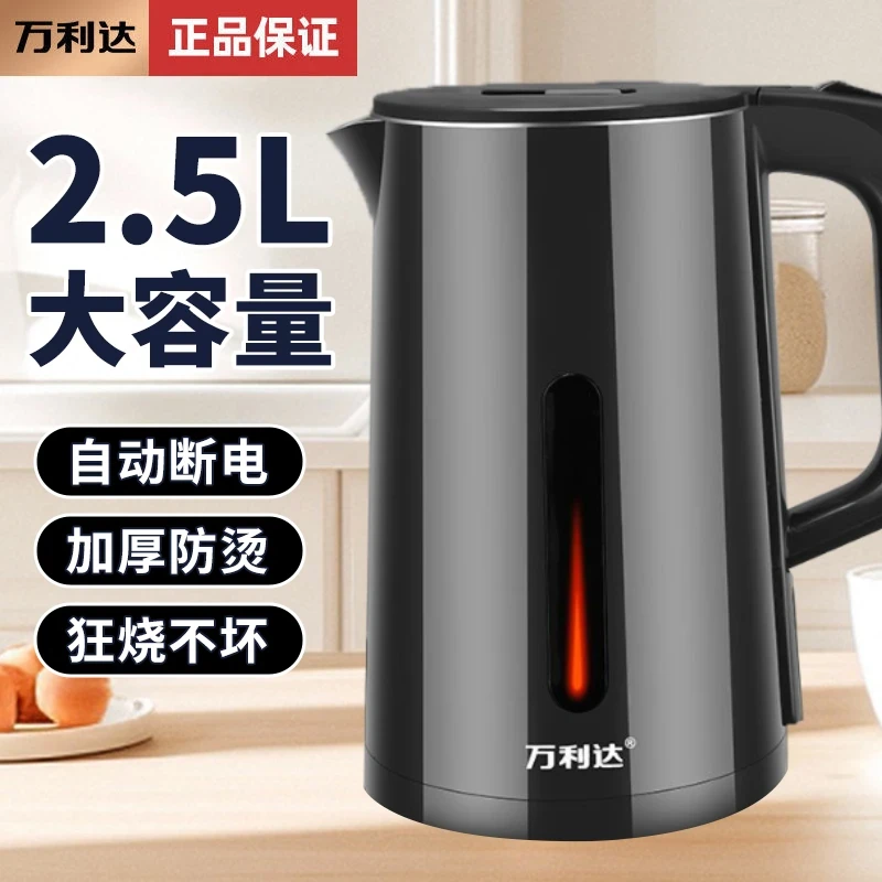 厂家清仓促销万利达电热水壶电烧水壶家用耐用热水壶家用自动断电