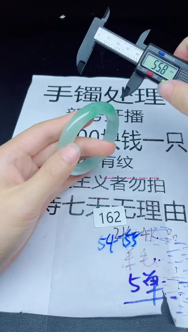 未镶嵌手镯翡翠162