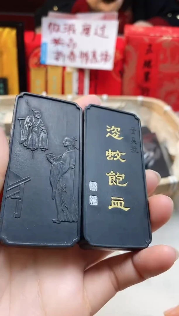 【闪购商品】53微瑕磨过油烟松烟墨块