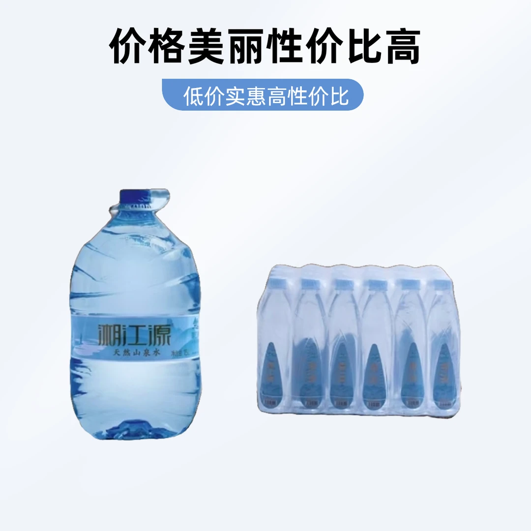 湘江源天然山泉水1件（高端）500ML*24瓶加一次性桶装水15L一桶