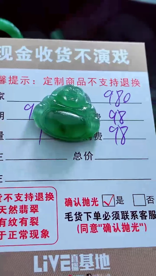 未镶嵌定制翡翠奕**掌翡翠毛货定制561404