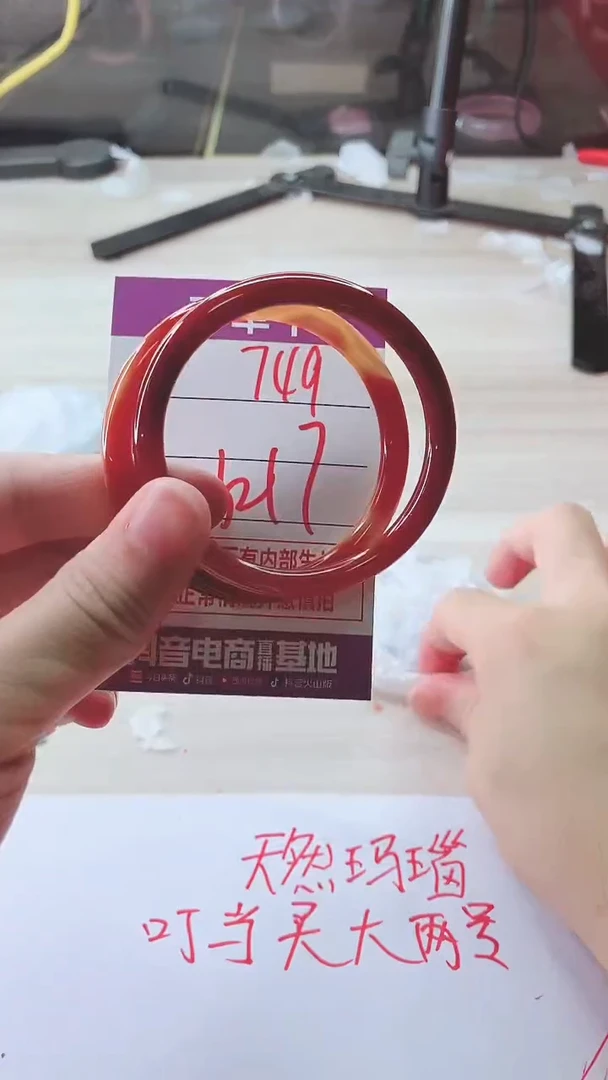 手镯玛瑙/玉髓未镶嵌749