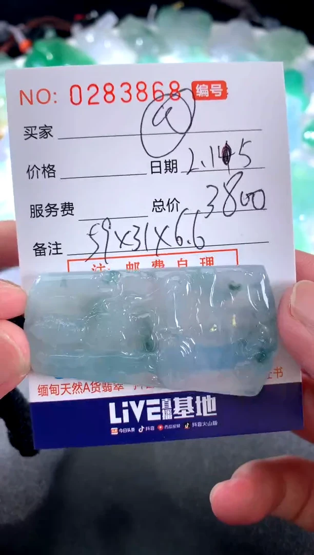 【闪购商品】翡翠颈饰未镶嵌@自