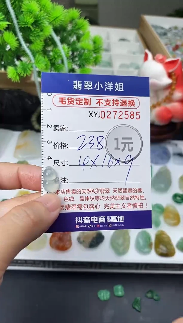 未镶嵌定制翡翠毛货商品 不退换/ 2585