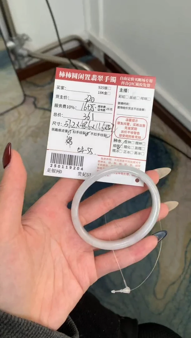 【闪购商品】翡翠手镯未镶嵌250119204