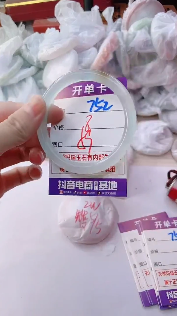 手镯玛瑙/玉髓未镶嵌752
