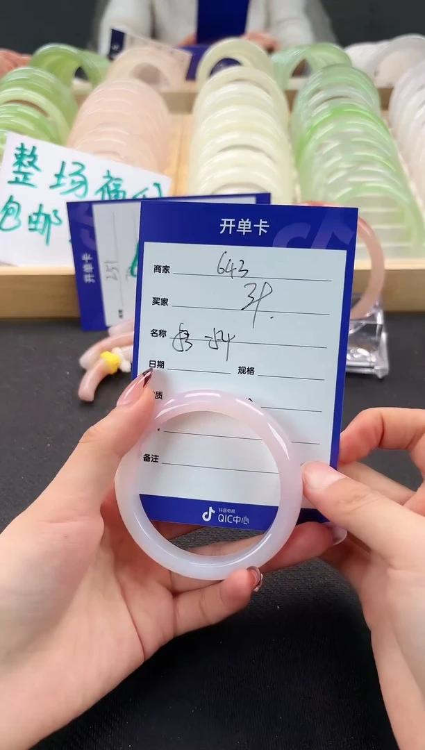 手镯玛瑙/玉髓未镶嵌643