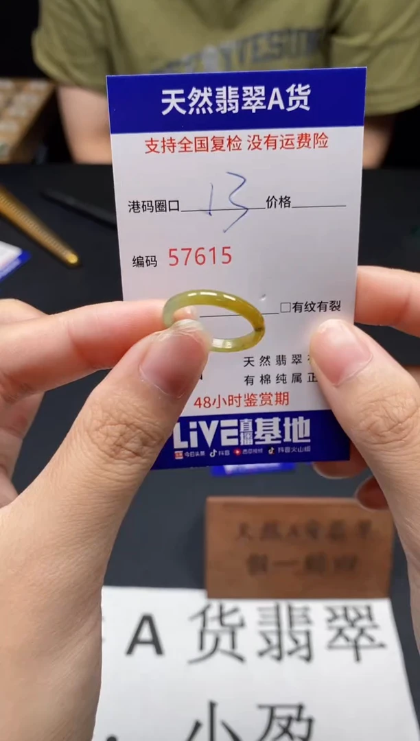 未镶嵌戒指翡翠天然A货翡翠7615