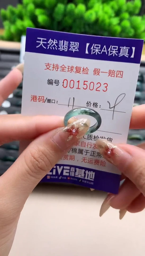 未镶嵌戒指翡翠天然  15023