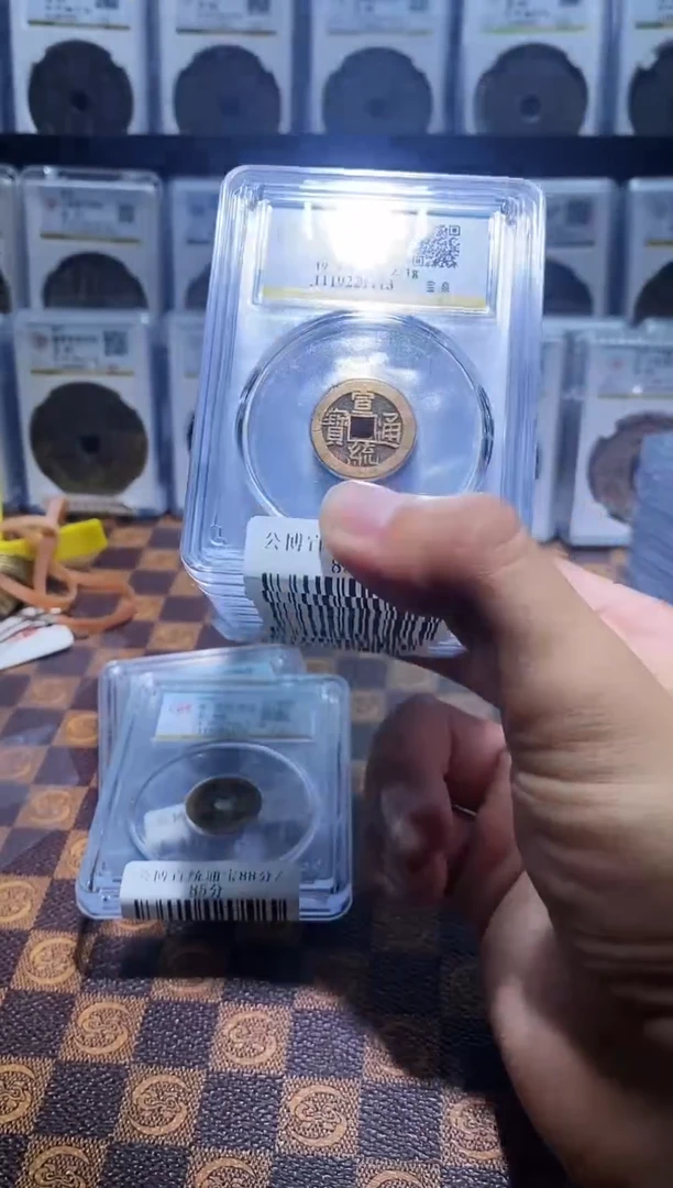 铜A212公博宣统通宝盒子币88分(斐龍)