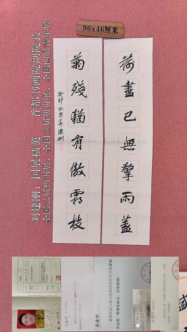 书法204         刘老师书法作品
