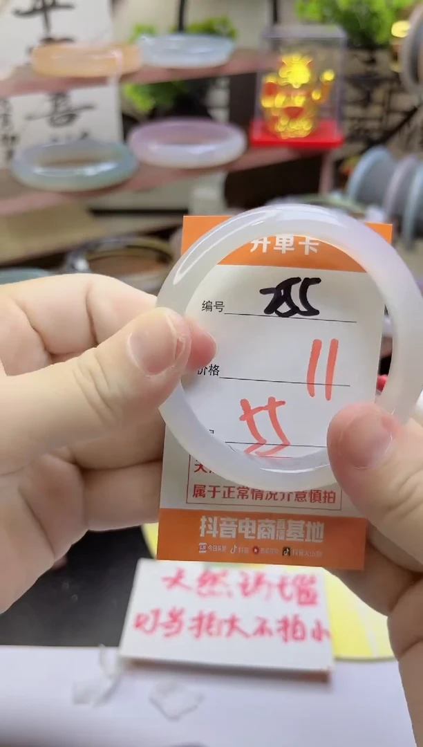手镯玛瑙/玉髓未镶嵌255
