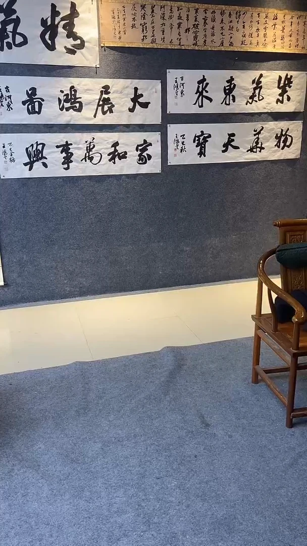 书法行书书法作品 家和万事兴