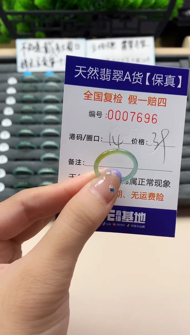 未镶嵌戒指翡翠天然  7696