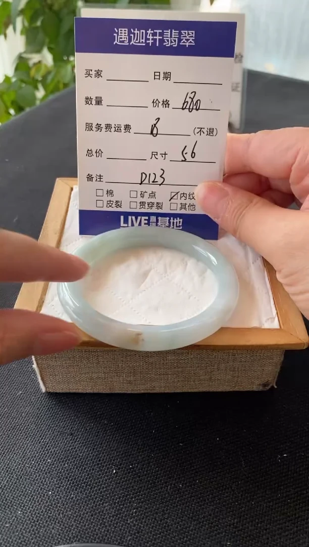 翡翠手镯未镶嵌56圈口 D123编码