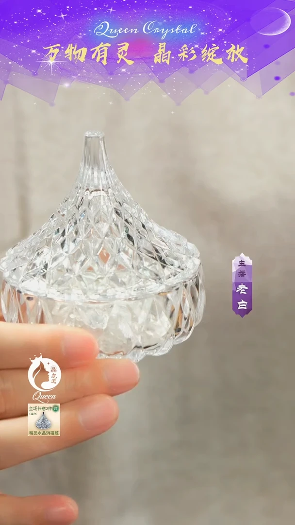 水晶珠宝半成品未镶嵌丹****销消消碗 赶走坏东西