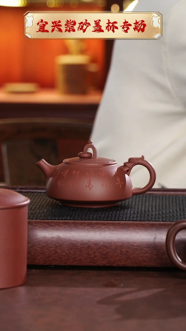 【闪购商品】紫砂茶杯单圈刻绘龙把紫砂壶$$@@CH01562