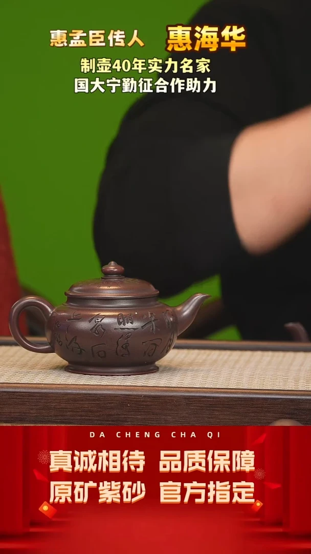 【闪购商品】紫砂茶壶82号 惠海华 老紫泥190cc左右