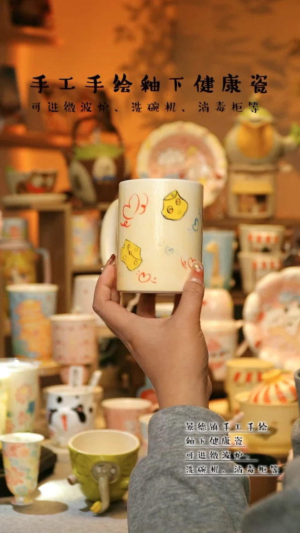 【闪购商品】杯景德镇高温釉下彩&A811