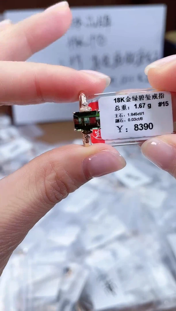 18K金镶嵌戒指碧玺-专柜-15#