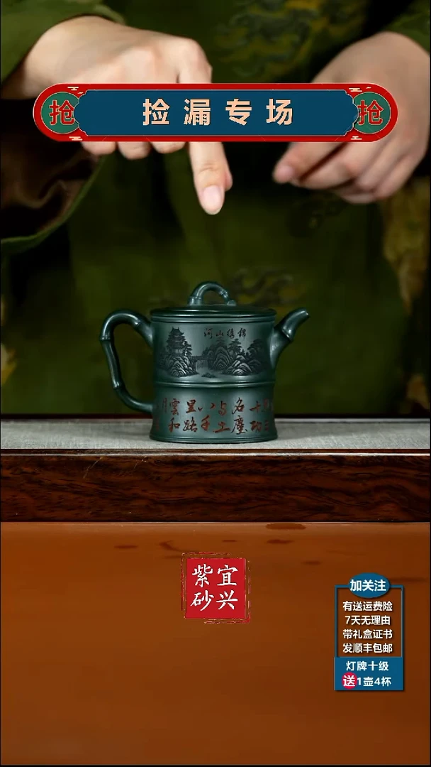 茶壶紫砂蒋静明某国绿泥锦绣山河高竹节160CC