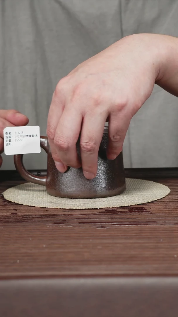 茶壶紫砂主人杯 四号井底槽清柴烧  250cc