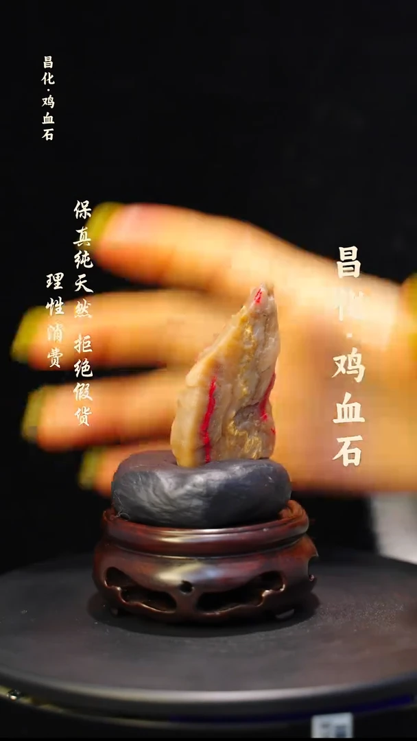 昌化石印石微瑕介意勿拍昌化鸡血石印章石料-kys