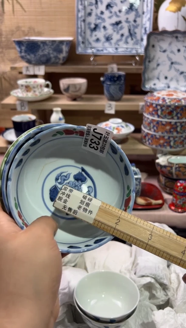 瓷片似**年               J733