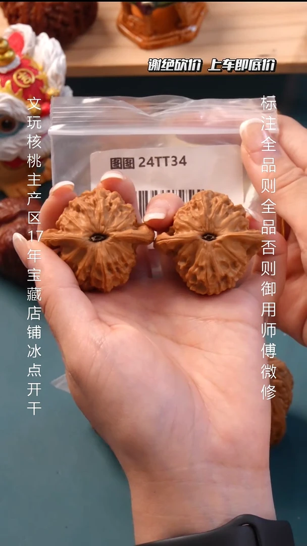 把件文玩核桃42大耳朵图图9号