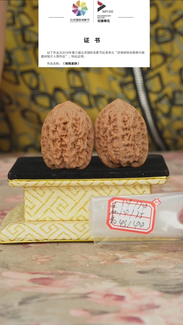 文玩核桃把件非嫁接将军榜