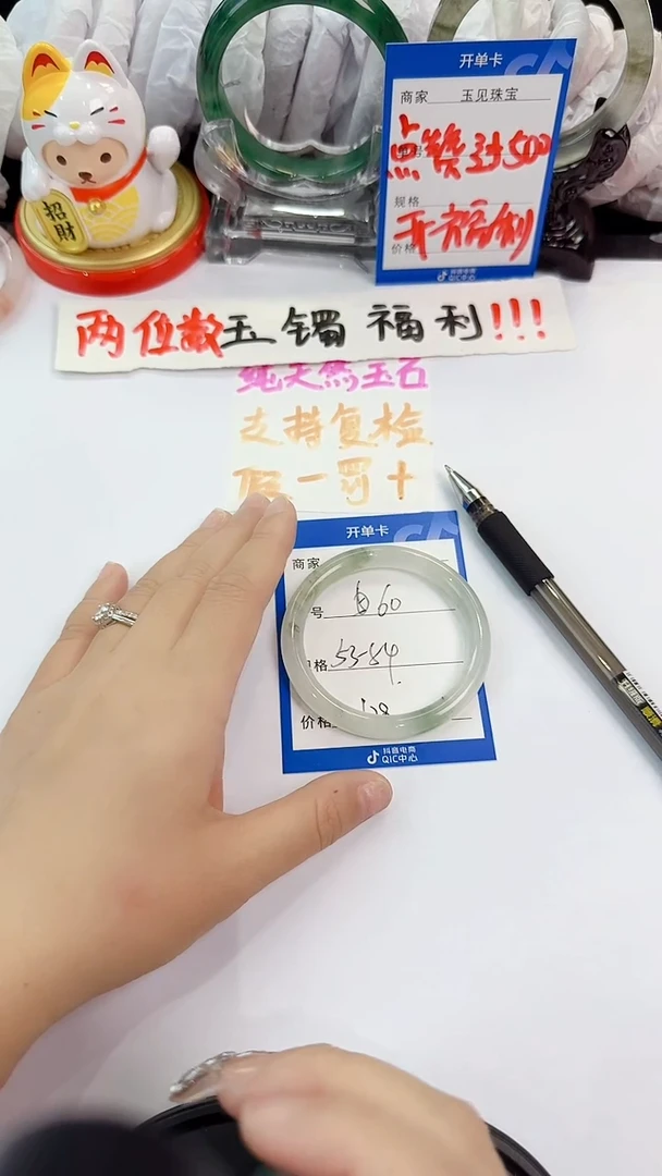未镶嵌手镯石英质玉60