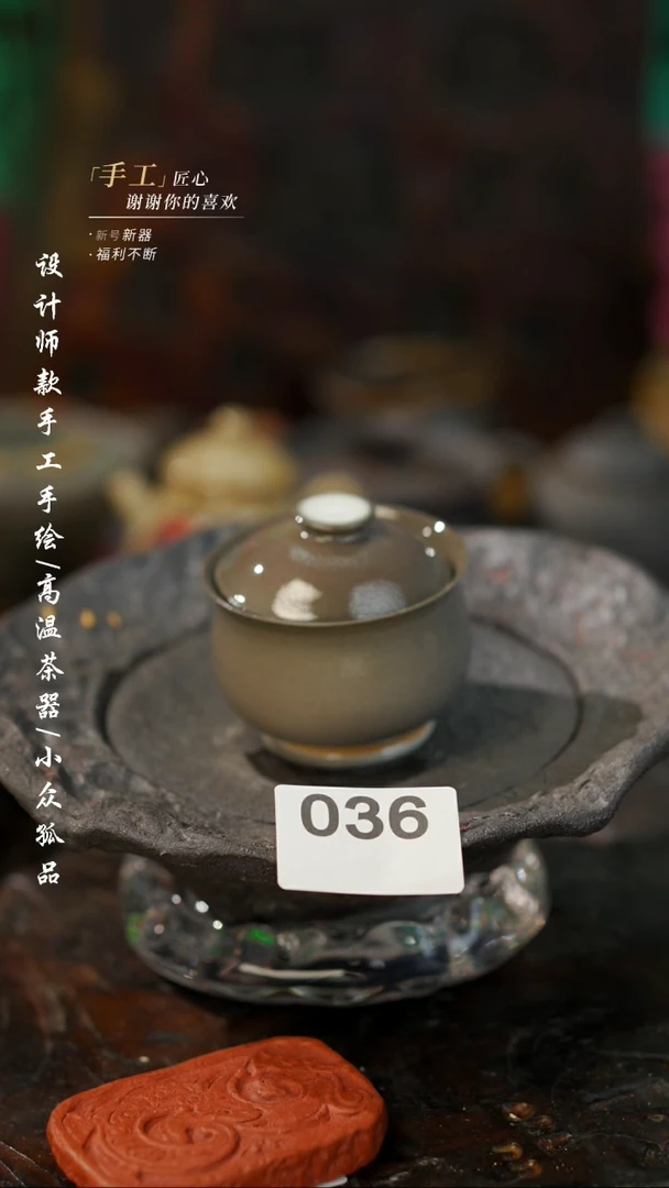 【闪购商品】【吾二036微瑕烫手】陶瓷***