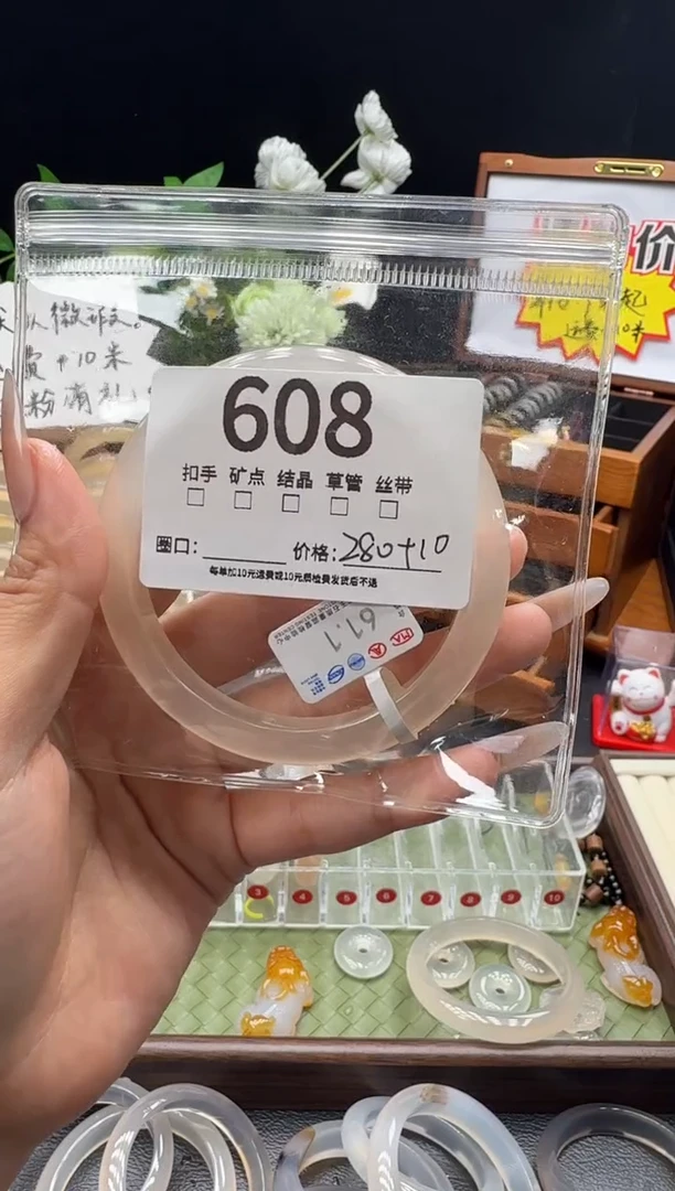 手镯玛瑙/玉髓未镶嵌不**月608