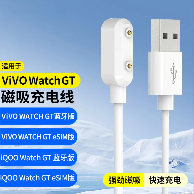 适用vivowatchgt充电线底座vivowatchgt手表磁吸式原装充电器watc